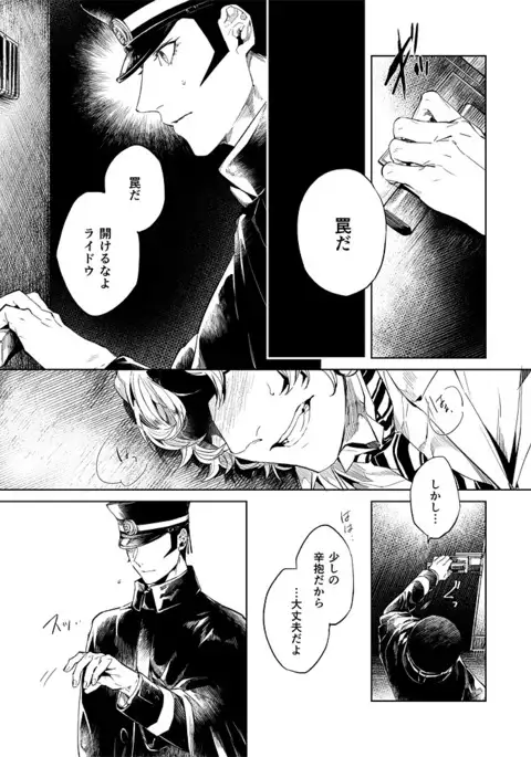 【Restricted】 Raidou Vs. Narumi Record