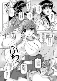 [Komori Ei] Inwaku Metamorphose [Digital]