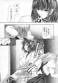 [Shijima Yukio] Aizen