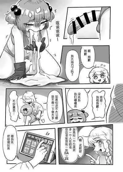 Hatarake, Nitori-chan!