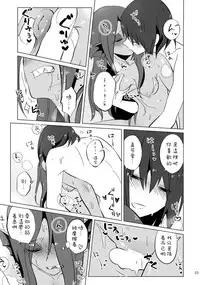 (HaruCC23) [Pipiya (Noah)] L'heure bleue (Undertale) [Chinese] [沒有漢化]