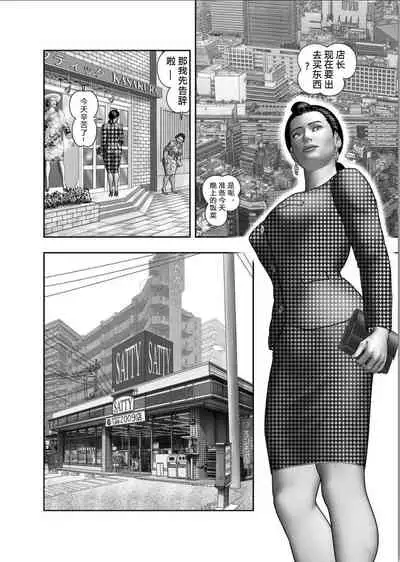 Haha no Himitsu | Secret of Mother Ch. 1-4