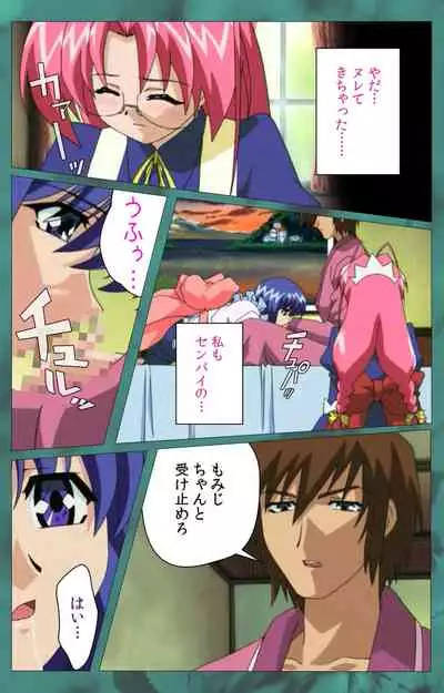 'watashi ningyo jaarimasen' kanzenhan