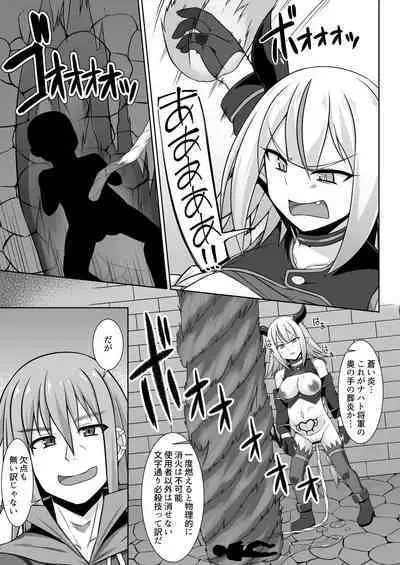 幻想妊婦臨歓 生意気な女魔族ちゃんが人間のオスにわからされていっぱいボテ腹エッチさせられる本