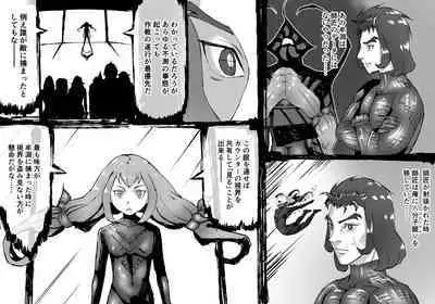 [SHU NAKAYAMA] FUSION WARS ~ TO SAVE THE MANKIND! DIVE INTO THE PREGNANCY HELL ~ chapter 1, section 5.