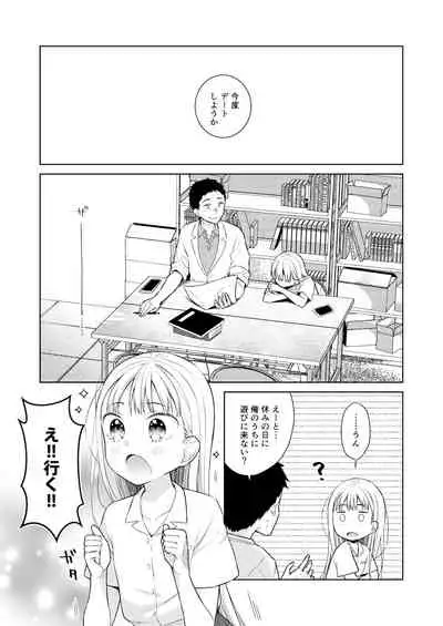 [Codeine Girl (Dobato)] TS Shoujo Haruki-kun 4 [Digital]