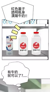 [SOSO] Franken Jo 为爱而生 法兰克赵 Ch.1~17 [Chinese]中文