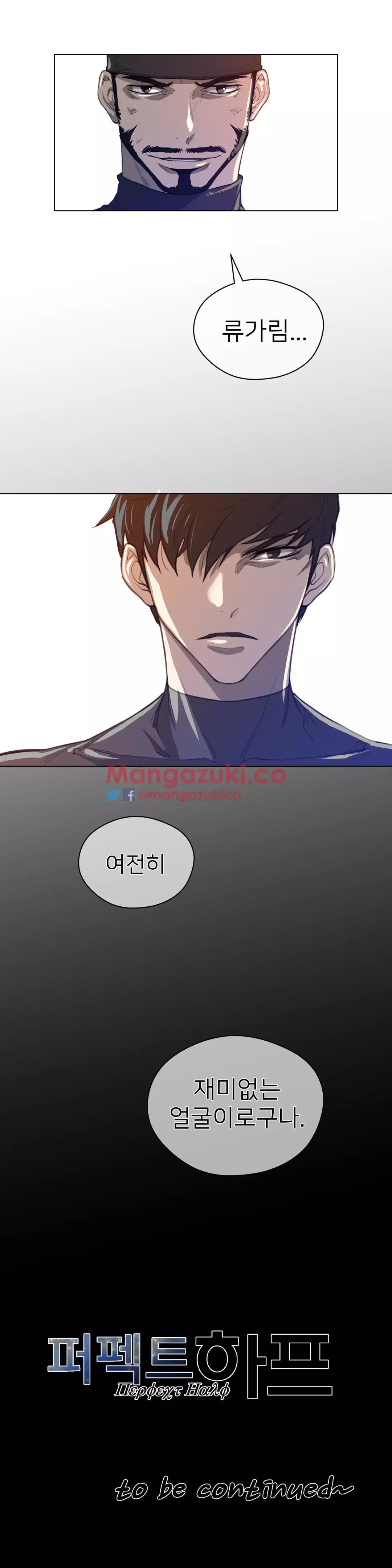 Perfect Half Ch.1-43