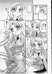 [Amagi Kei] Otome Chinpo