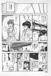 [Maakou] Itsuka Kittone