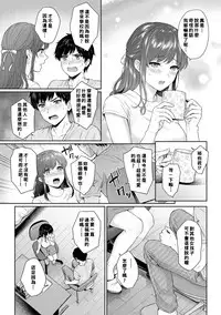 Sensei to Boku Ch. 1-7