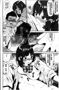 [Naito Loveca] Kimi ni Muchuu | 對你很迷戀 [Chinese]