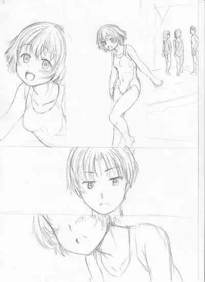 Kawaii Ko, Tsukamaeta