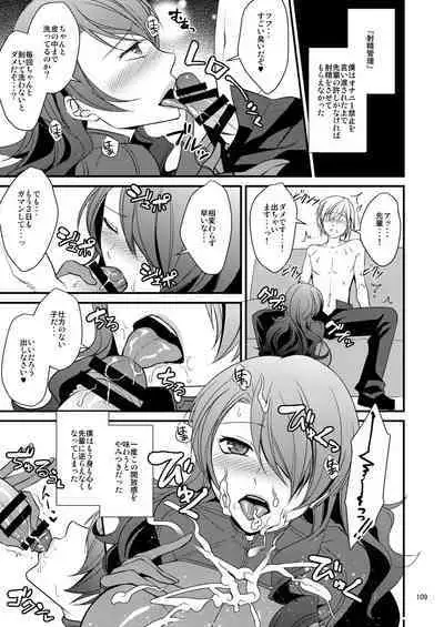 Damasare Ubaware Osowarete