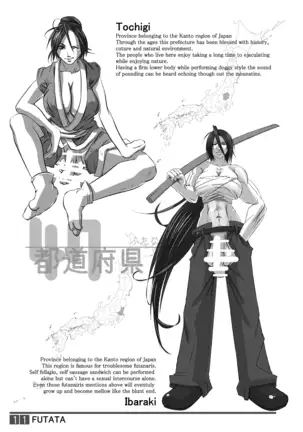 FUTATA First Issue | Futata Soukango