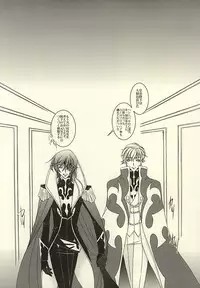 Zero Count (CODE GEASS: Lelouch of the Rebellion)