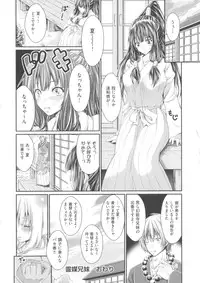 [Kimura Neito] Love Juice Fountain