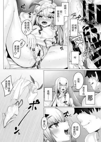 Melusine to Motto Iroiro Etchi Hon