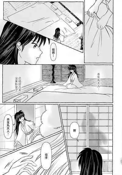 (SPARK16) [Mochi mochi no mi (ringo ame / riri ~i / 2Q / mochita / yuki usa) ] kin'yoku no dai yōkai | 禁欲的大妖怪 [Chinese] [莉赛特汉化组]