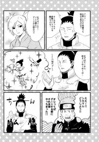 (C93) [Carbonate (Soda)] Chronology (Naruto)