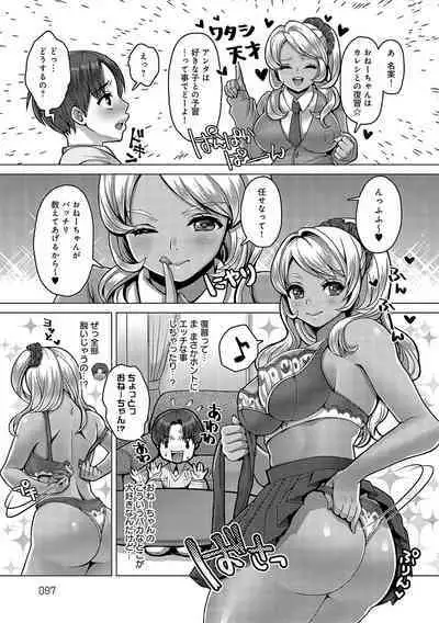 Gaman shitemo, dechau.