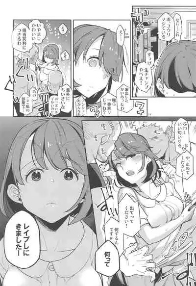 Kibana-san Gomennasai