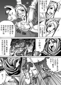 [Popo Doctrine] Catastrophe 2