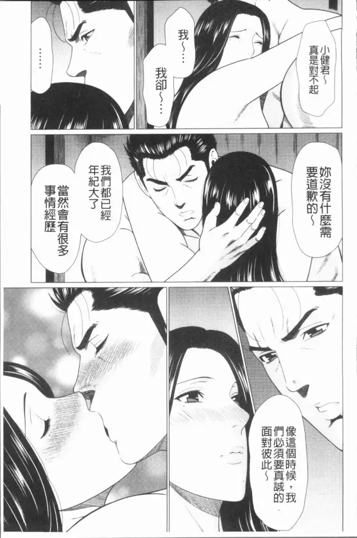 Manokurake no Onnatachi | 真倉家的女人們