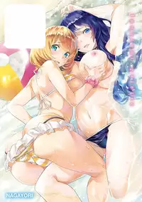 [Nagayori] Junjou Palette - Innocent palette [Digital]