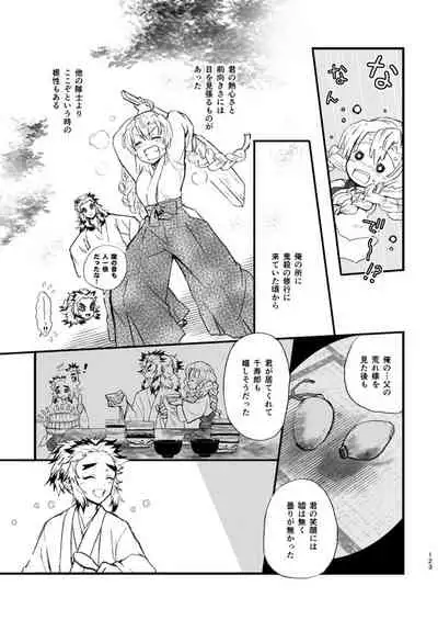 [Grasshopper] R! ~ Kanroji Temple Pillar Training ~ Nectar Edition O (Kimetsu no Yaiba)