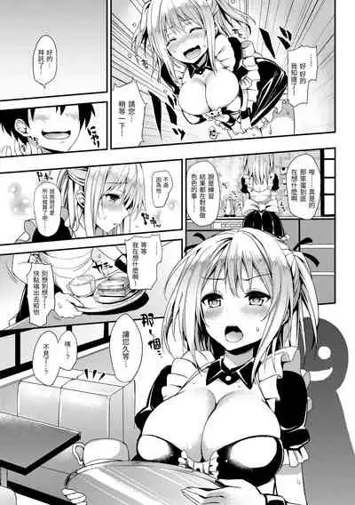 Shujuu Ecstasy | 主僕狂熱