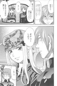 [Yuzuki N Dash] Mecha Ane!