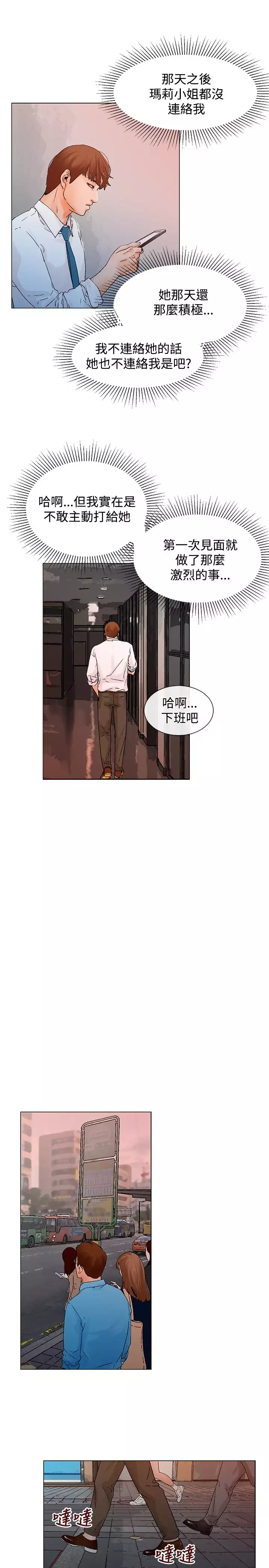 peng you de qi zi：you ni zai de jia 朋友的妻子 ch.1~7 中文