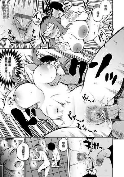 Manazashi Temptation | 迷濛電眼的桃色誘惑