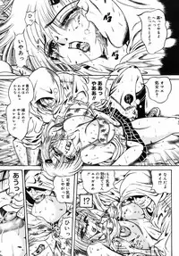 [Fuku-Ryu] Ekika Mousou - Liquidized delusion