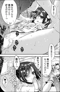 [Araiguma] Junjou Panic Ch. 1-2