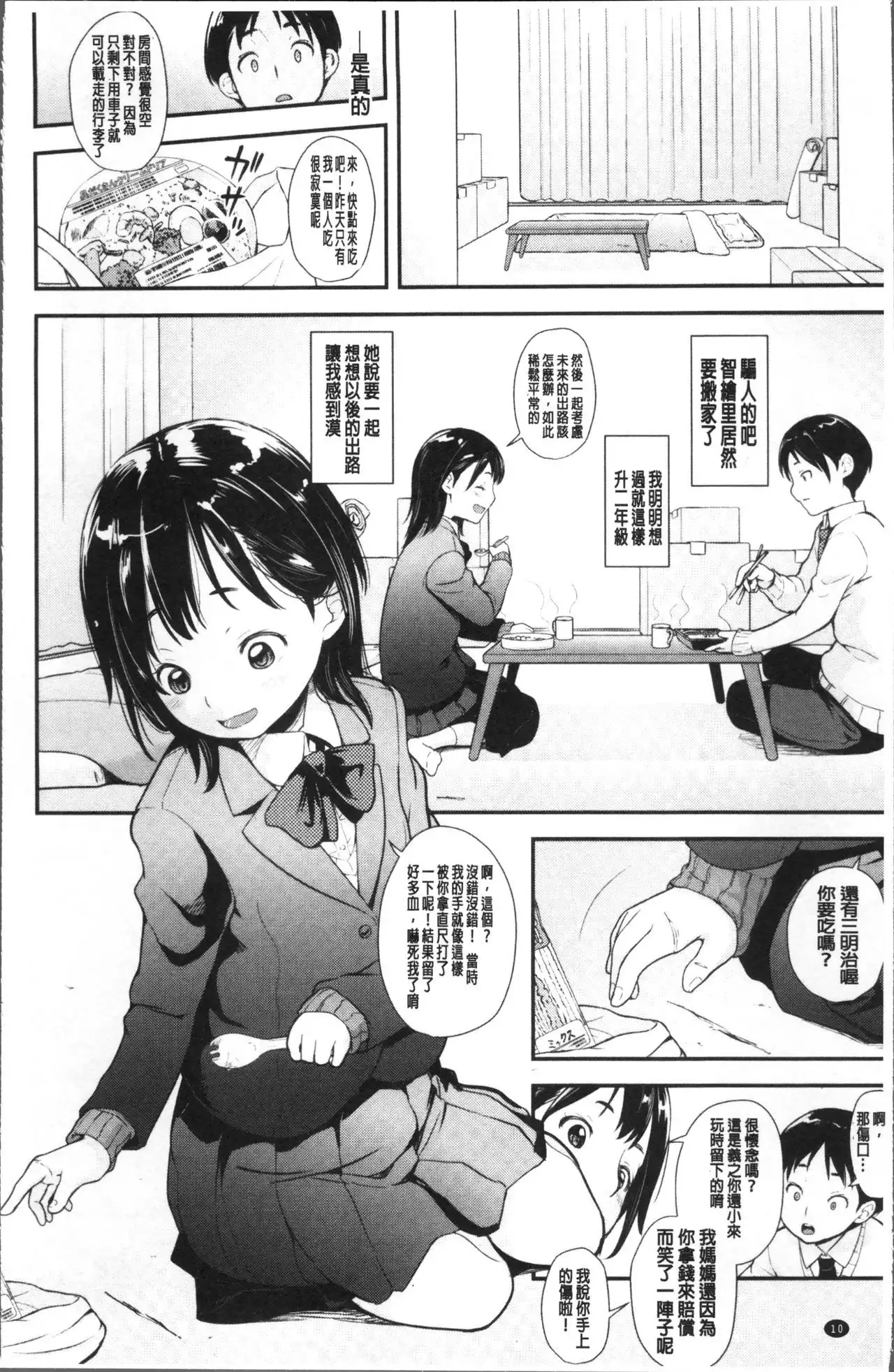 Sotsugyou Shimashita.