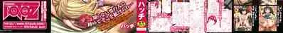 Mushuusei