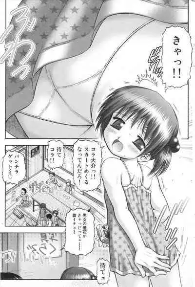 COMIC Minimon Vol. 26