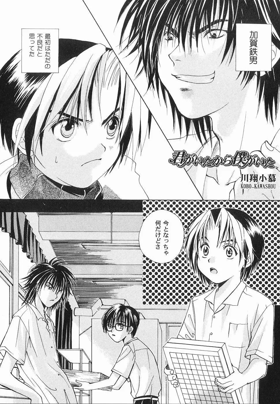 God Hand ~Kami No Itte~