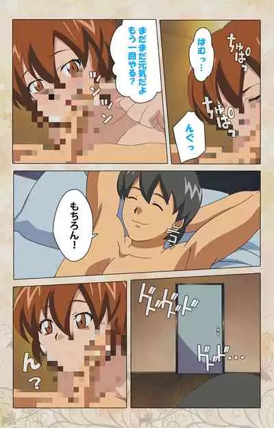 Bakunyu oyako kanzenhan