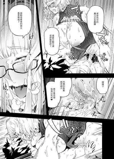 FF39-Obscene [FGO](B5/20P) [Traditional Chinese]
