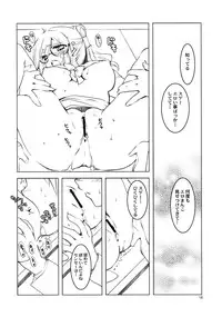 (C77) [Takanaedoko (Takanae Kyourin)] Obenkyo shimasho