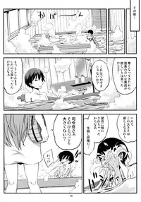 Mochizuki to Ofuro de