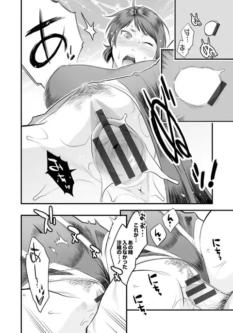 Kanojo no Mesugao - She has a indecent face