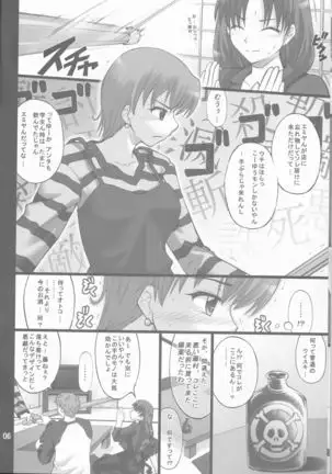 Nekotora -Nekoka no Onee-san wa Suki desu ka?-