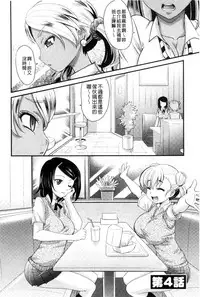 [Takaoka Motofumi] Mechashiko Nadeshiko | 不斷地戳插 淫猥撫子 [Chinese]