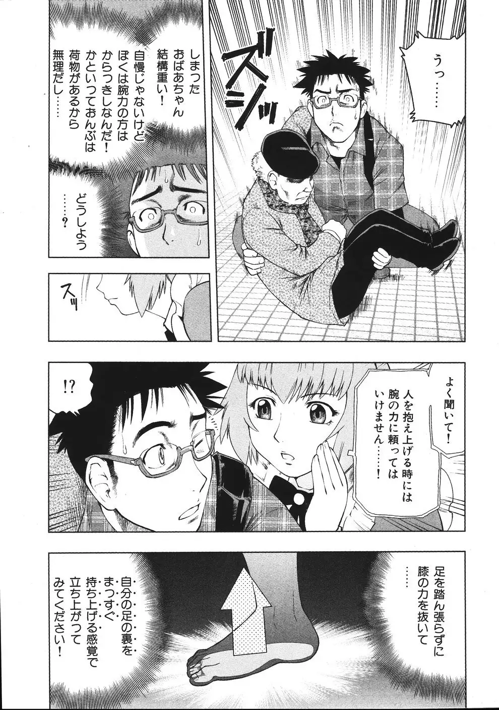 Tsumanuda Fight Town V01