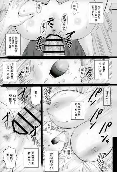 Cosplay Maria-san to Hame Reco Session