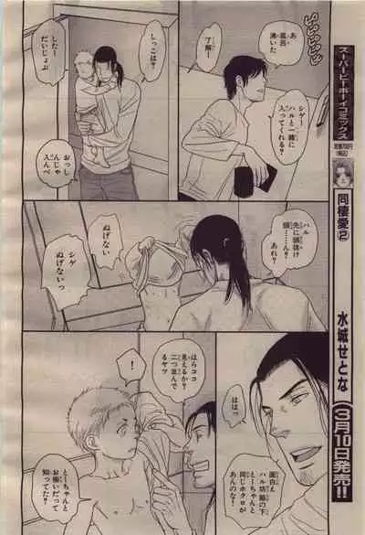 BE・BOY GOLD 2010-04